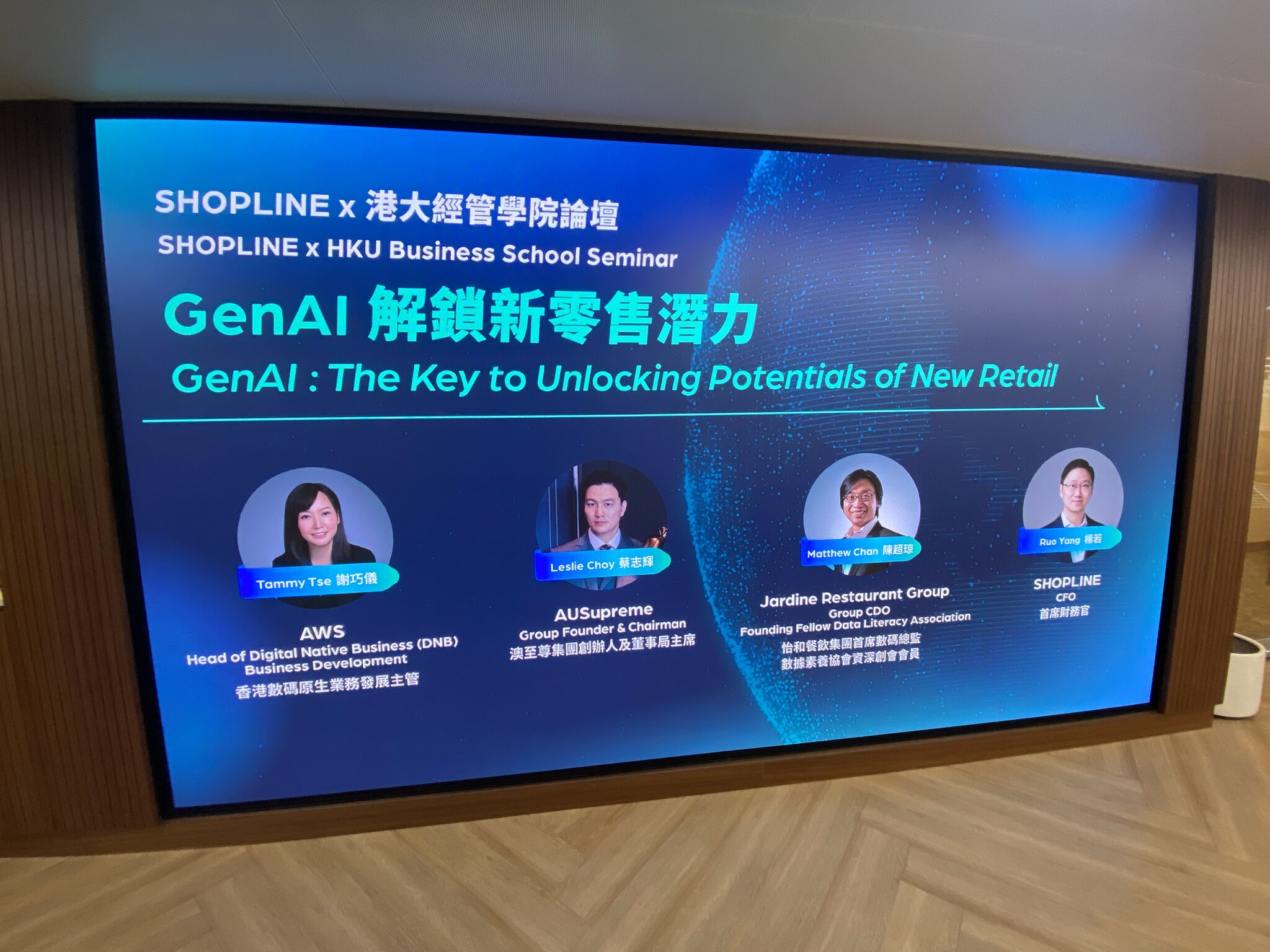 Cover Image for GenAI 解鎖新零售潛力論壇 演講筆記 (1)